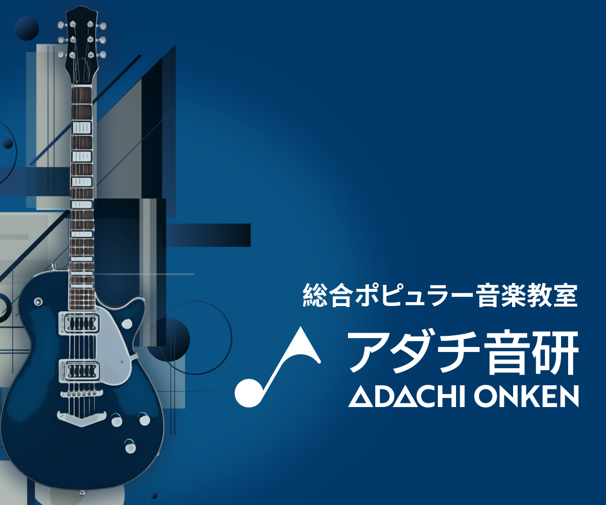 アダチ音研ウェブサイトビルボードsp2026